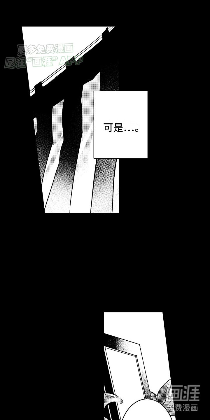 第11章：一蹶不振