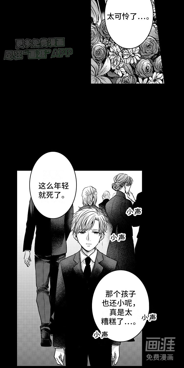 第11章：一蹶不振