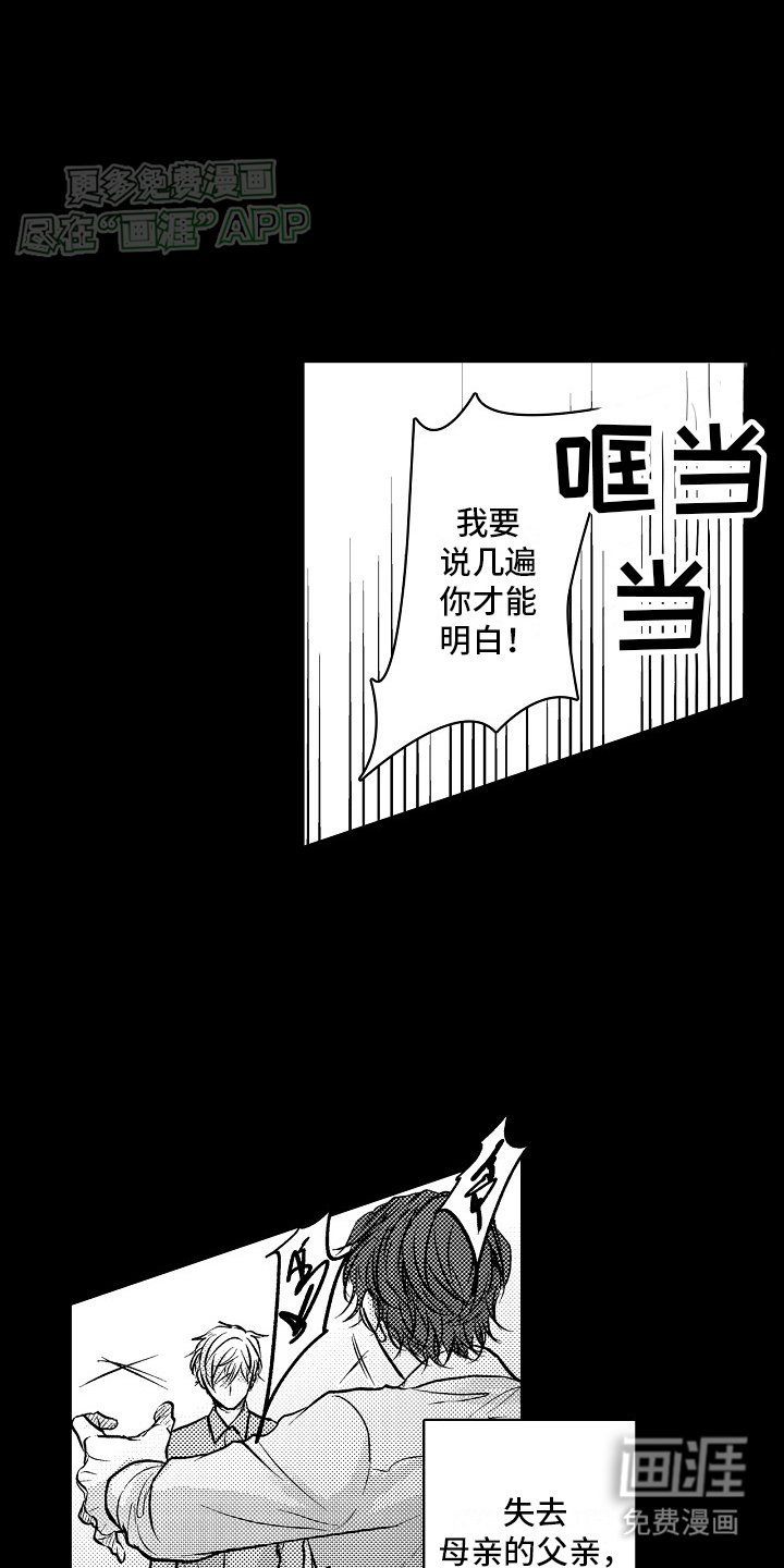 第11章：一蹶不振