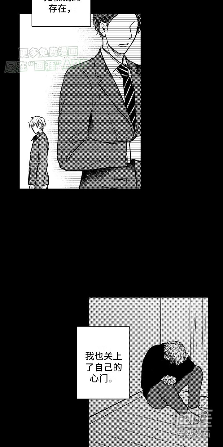 第11章：一蹶不振