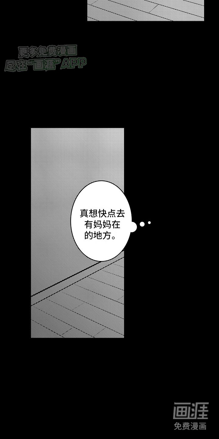 第11章：一蹶不振