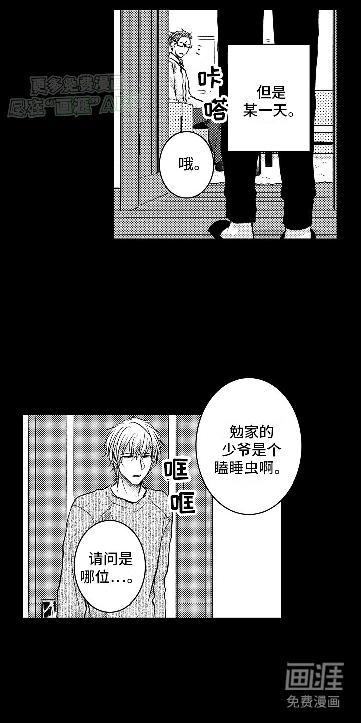 第11章：一蹶不振