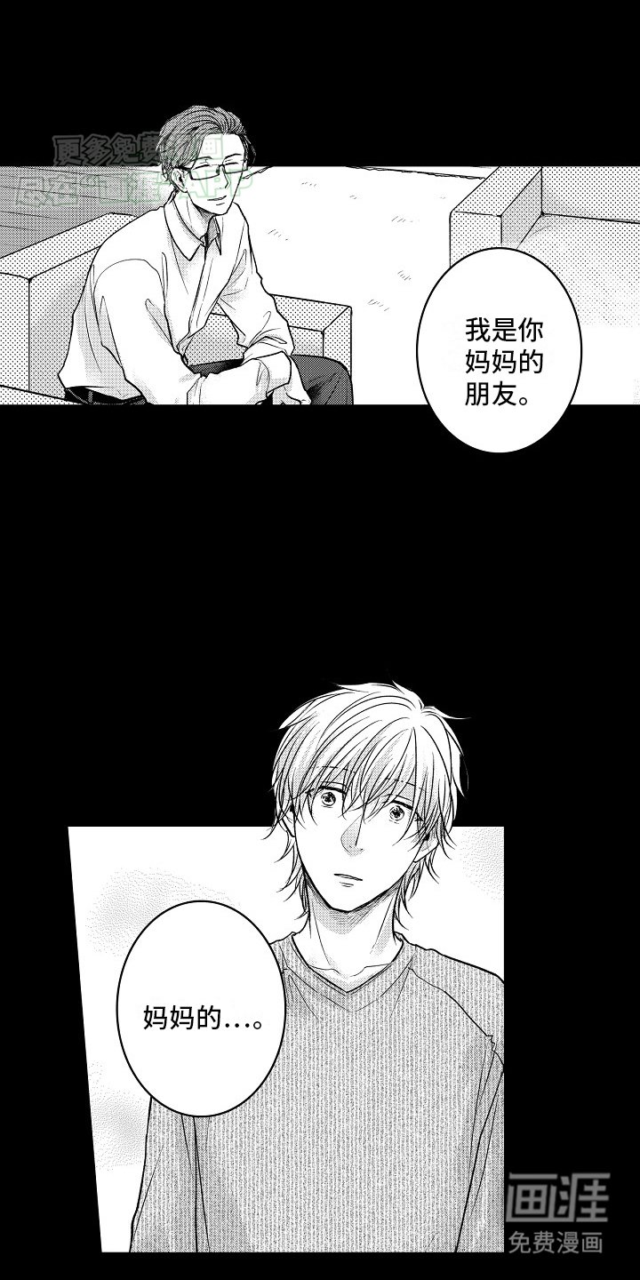 第11章：一蹶不振