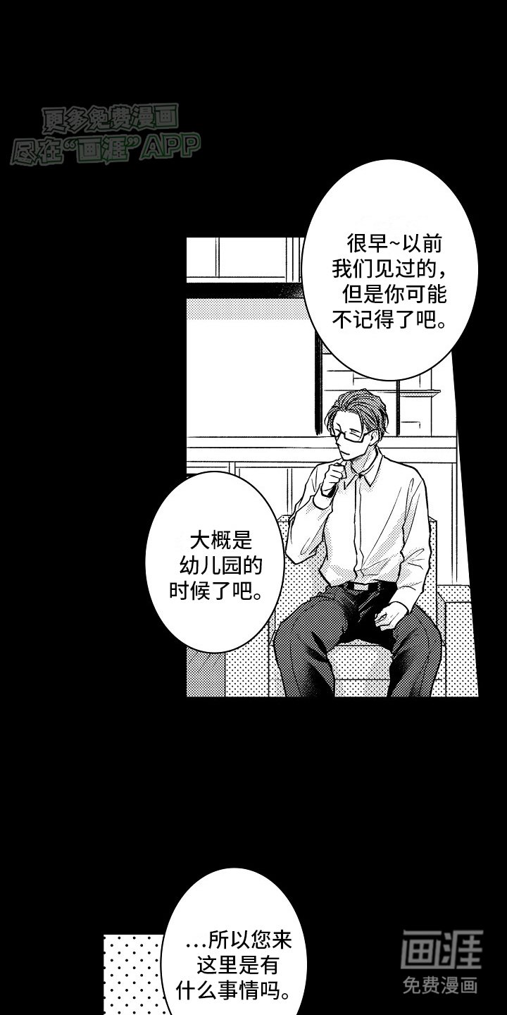 第11章：一蹶不振