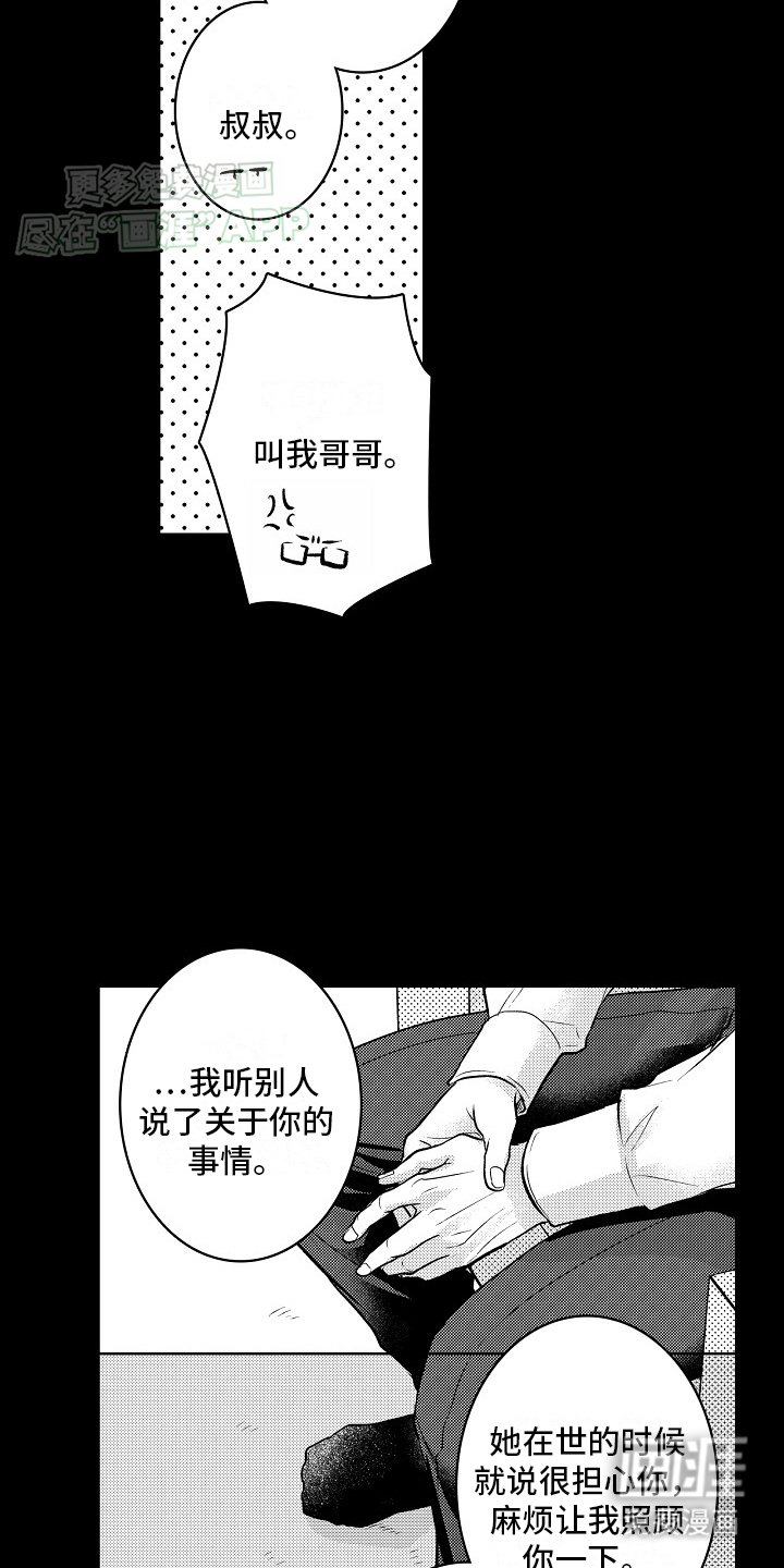 第11章：一蹶不振