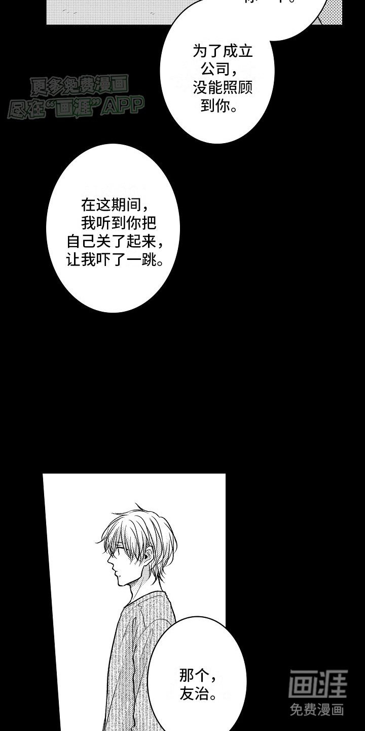 第11章：一蹶不振