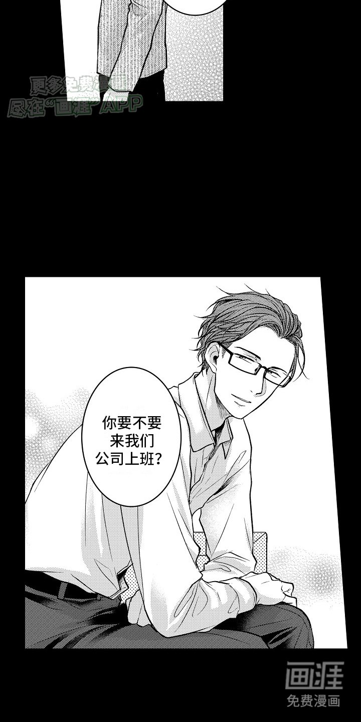 第11章：一蹶不振