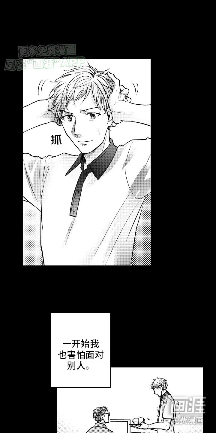 第12章：醒来
