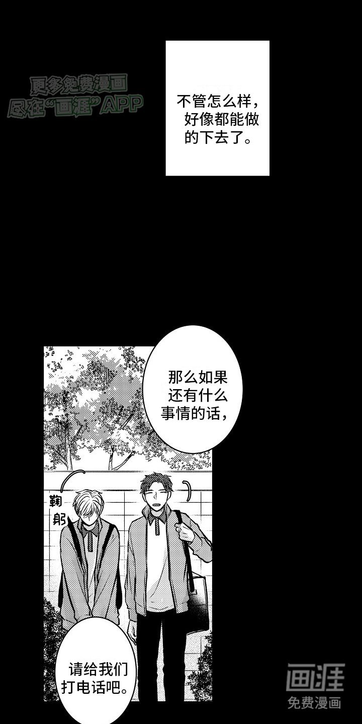 第12章：醒来