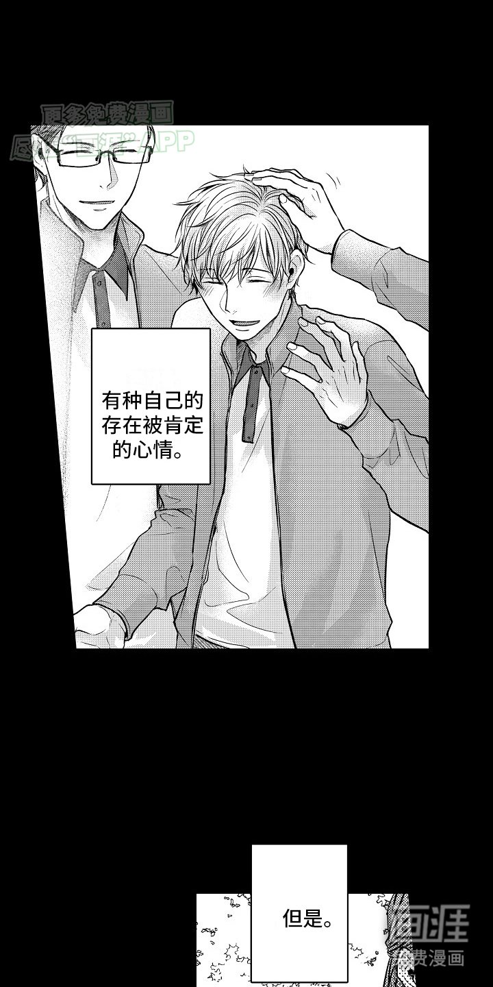 第12章：醒来