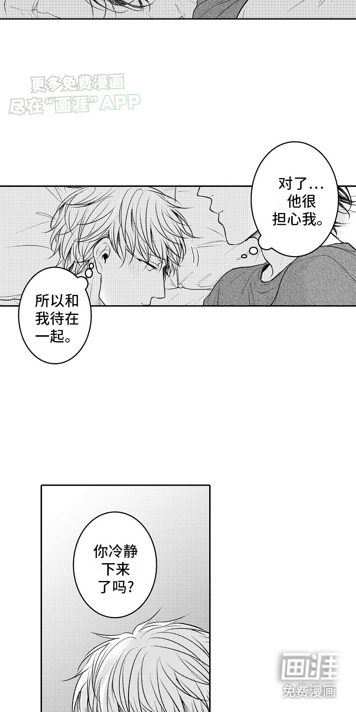 第12章：醒来