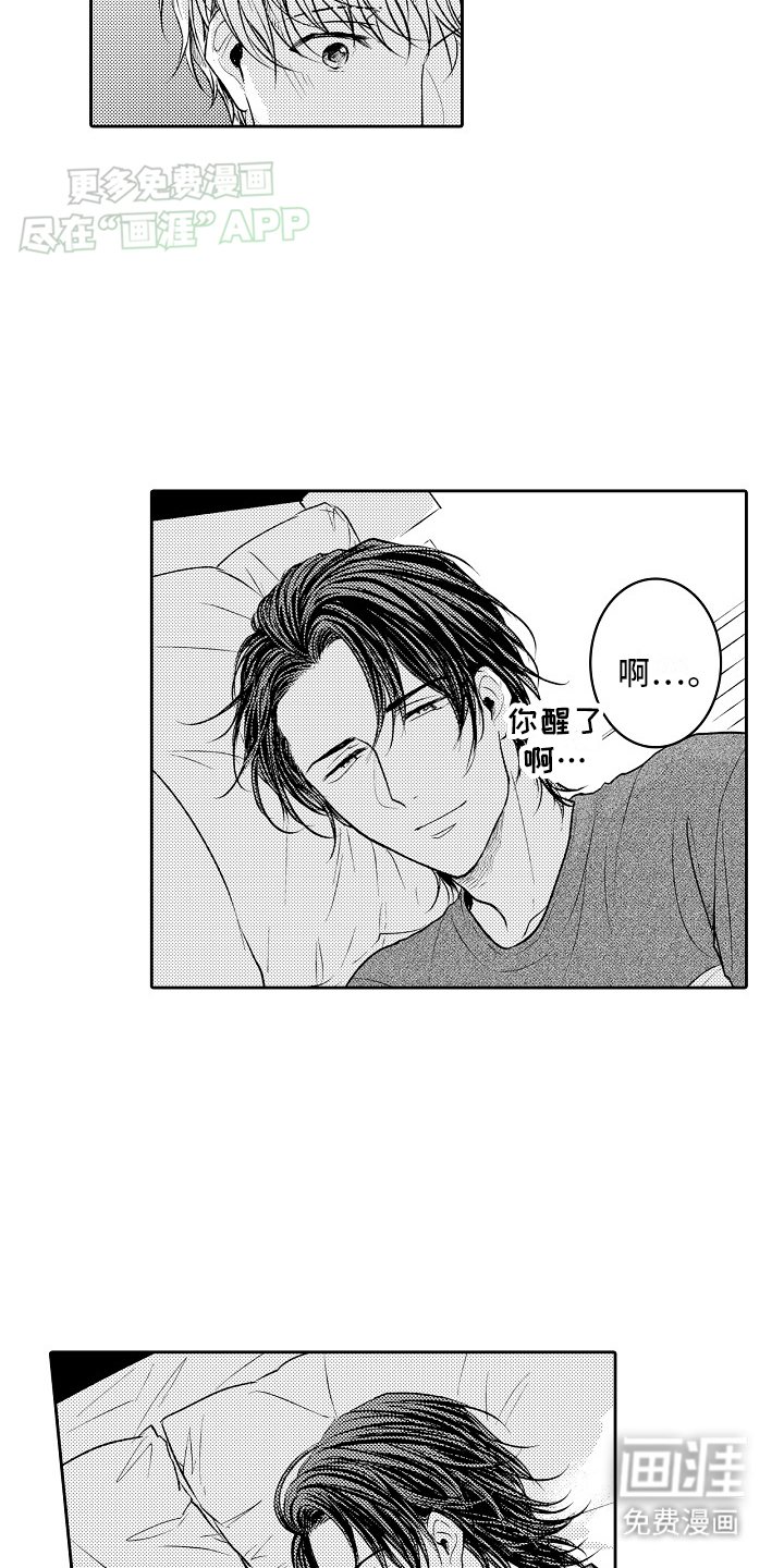 第12章：醒来