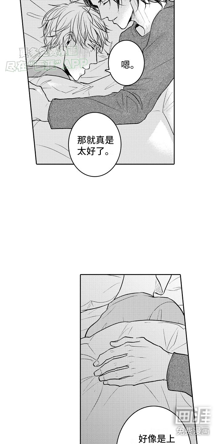 第12章：醒来