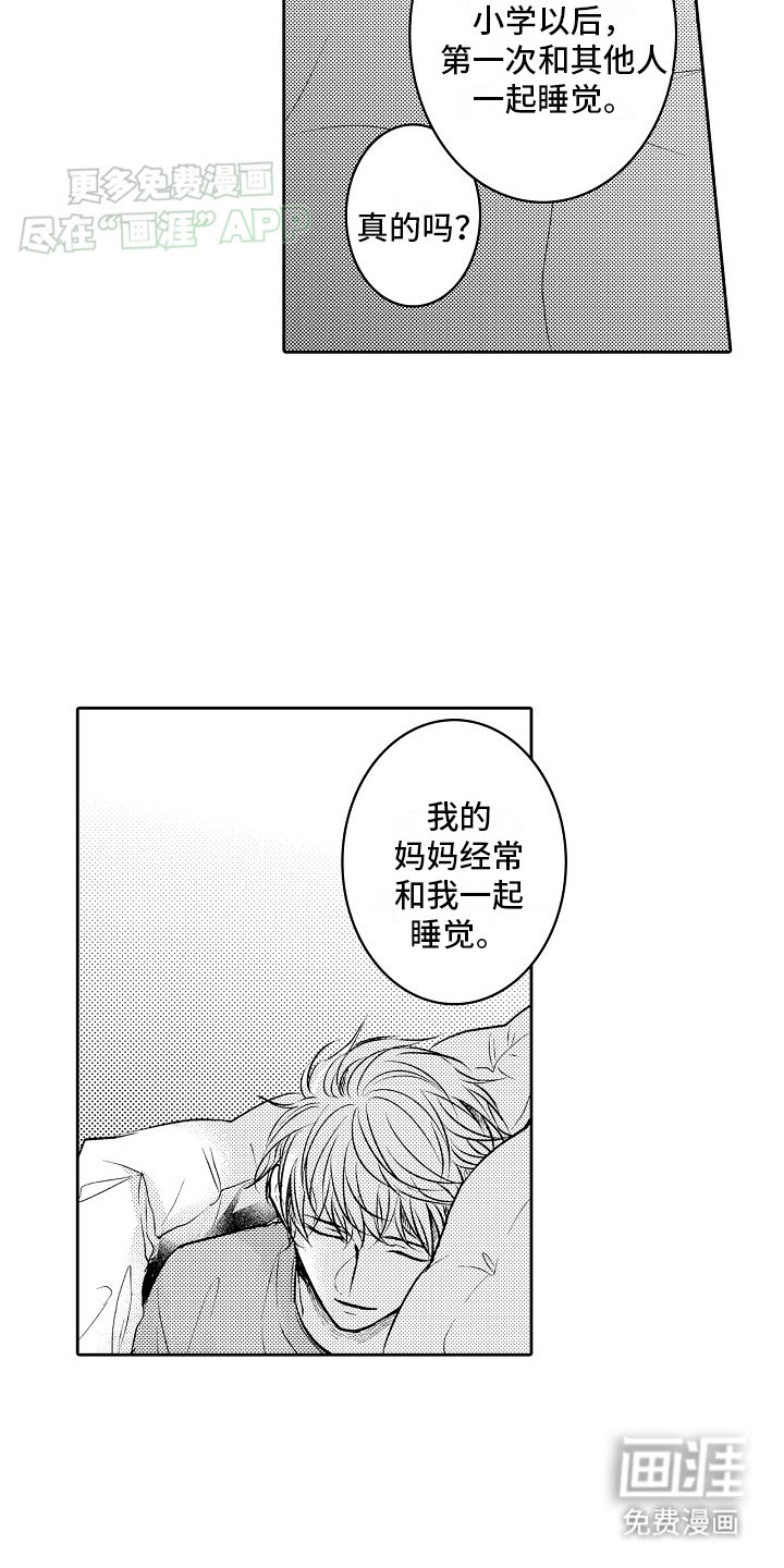 第12章：醒来