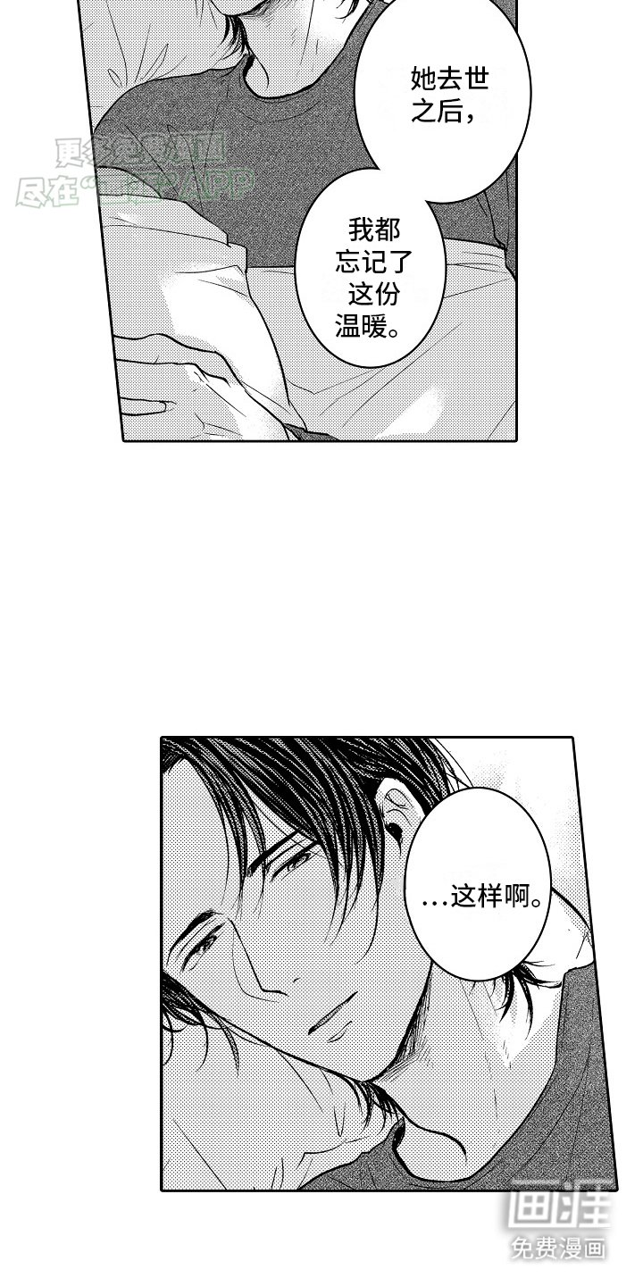第12章：醒来