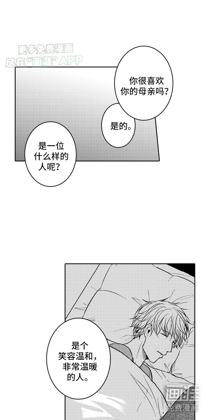 第12章：醒来