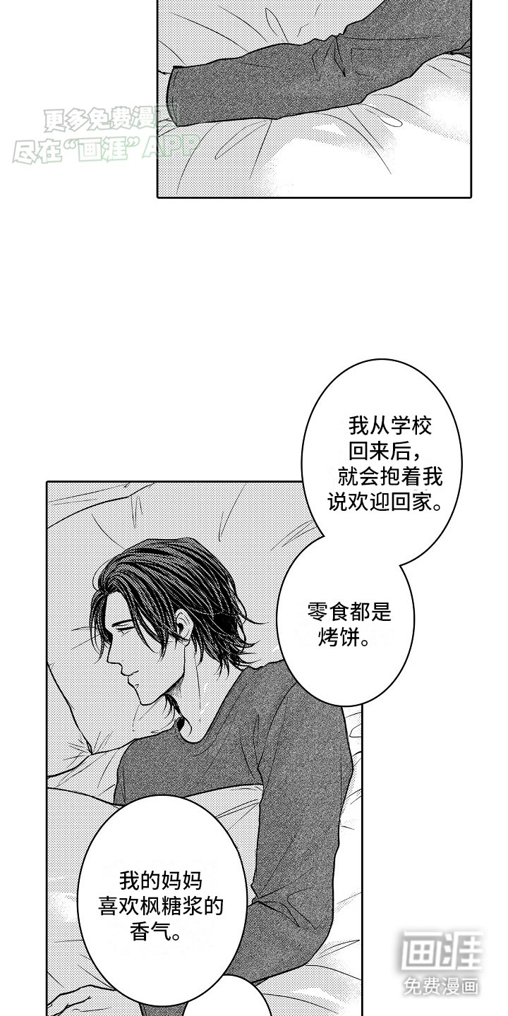 第12章：醒来