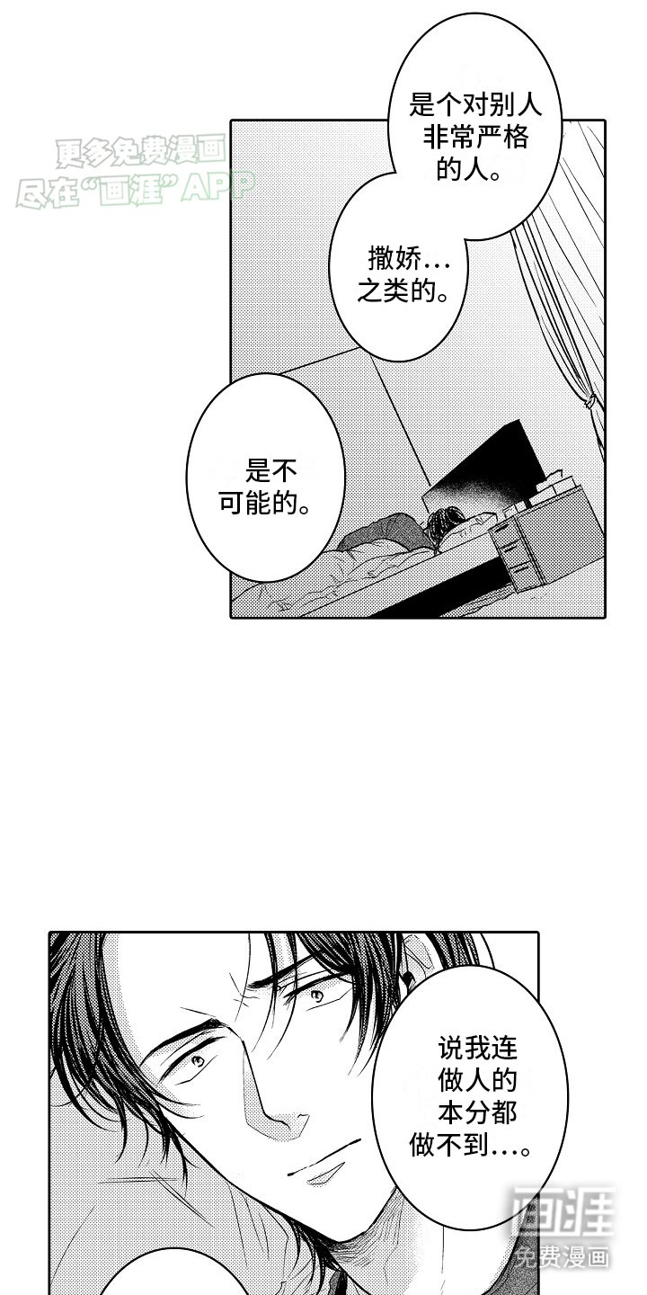 第12章：醒来