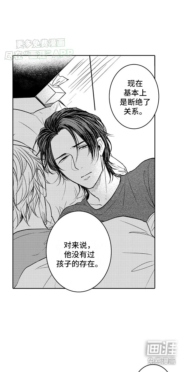 第12章：醒来