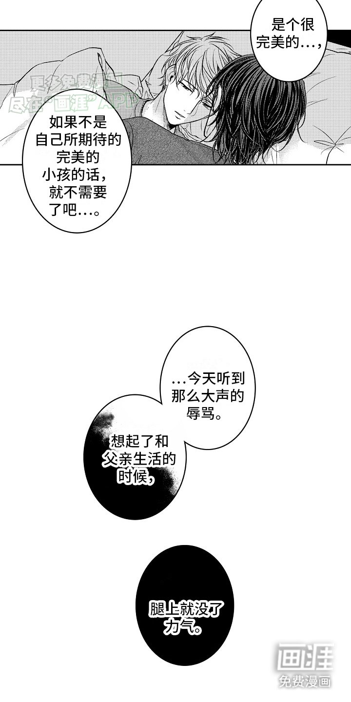 第12章：醒来