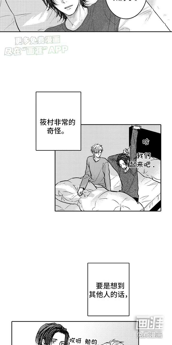 第13章：你这一边