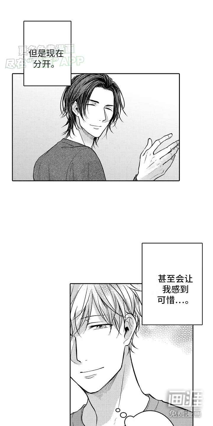 第13章：你这一边