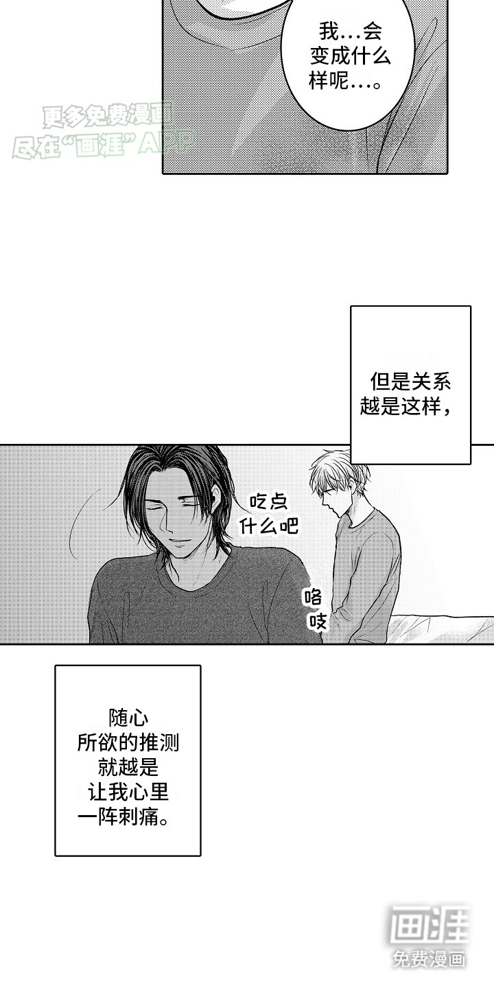 第13章：你这一边