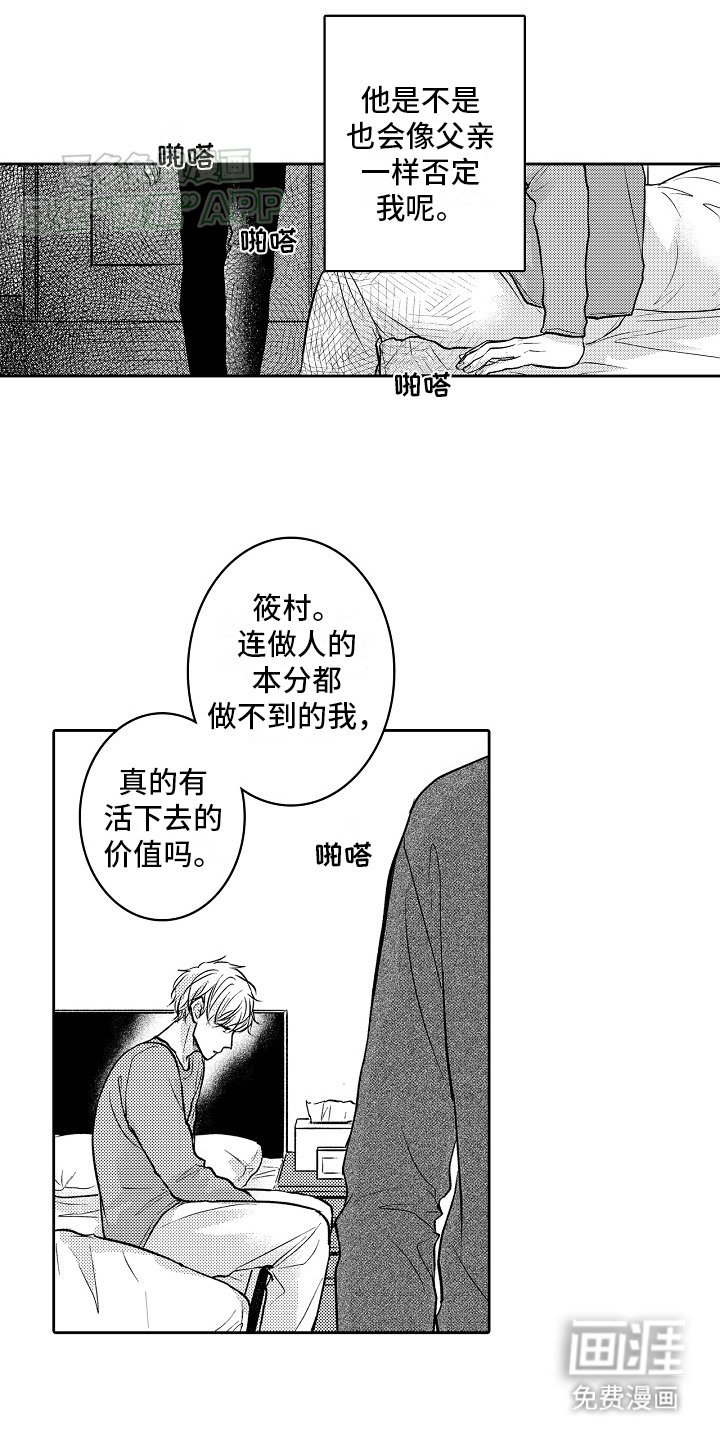 第13章：你这一边