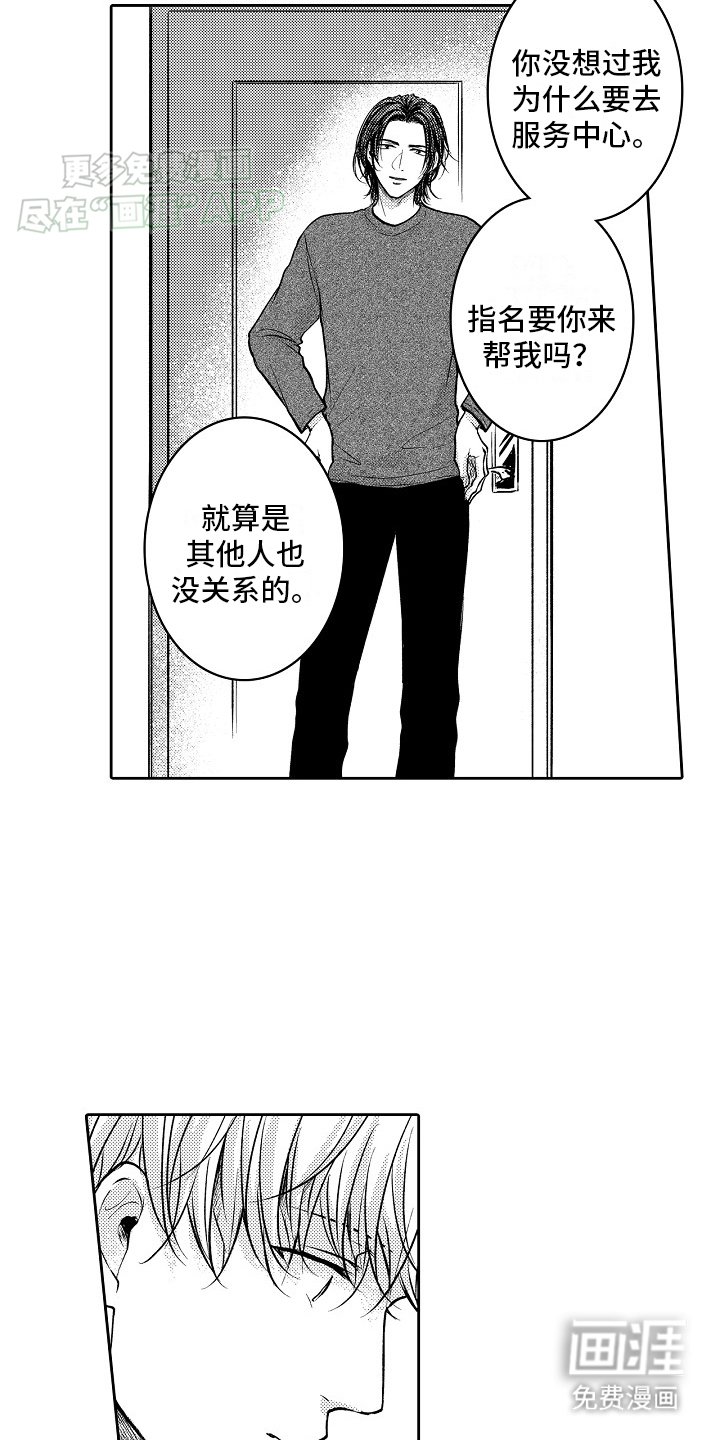 第13章：你这一边