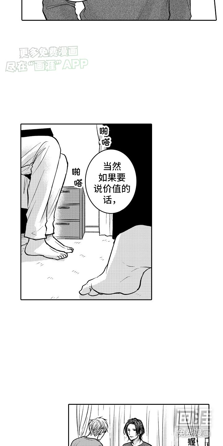 第13章：你这一边