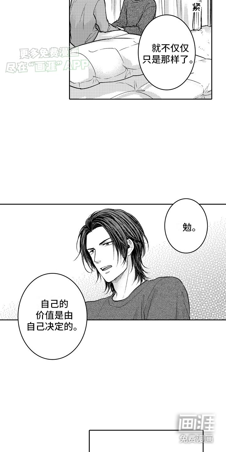 第13章：你这一边