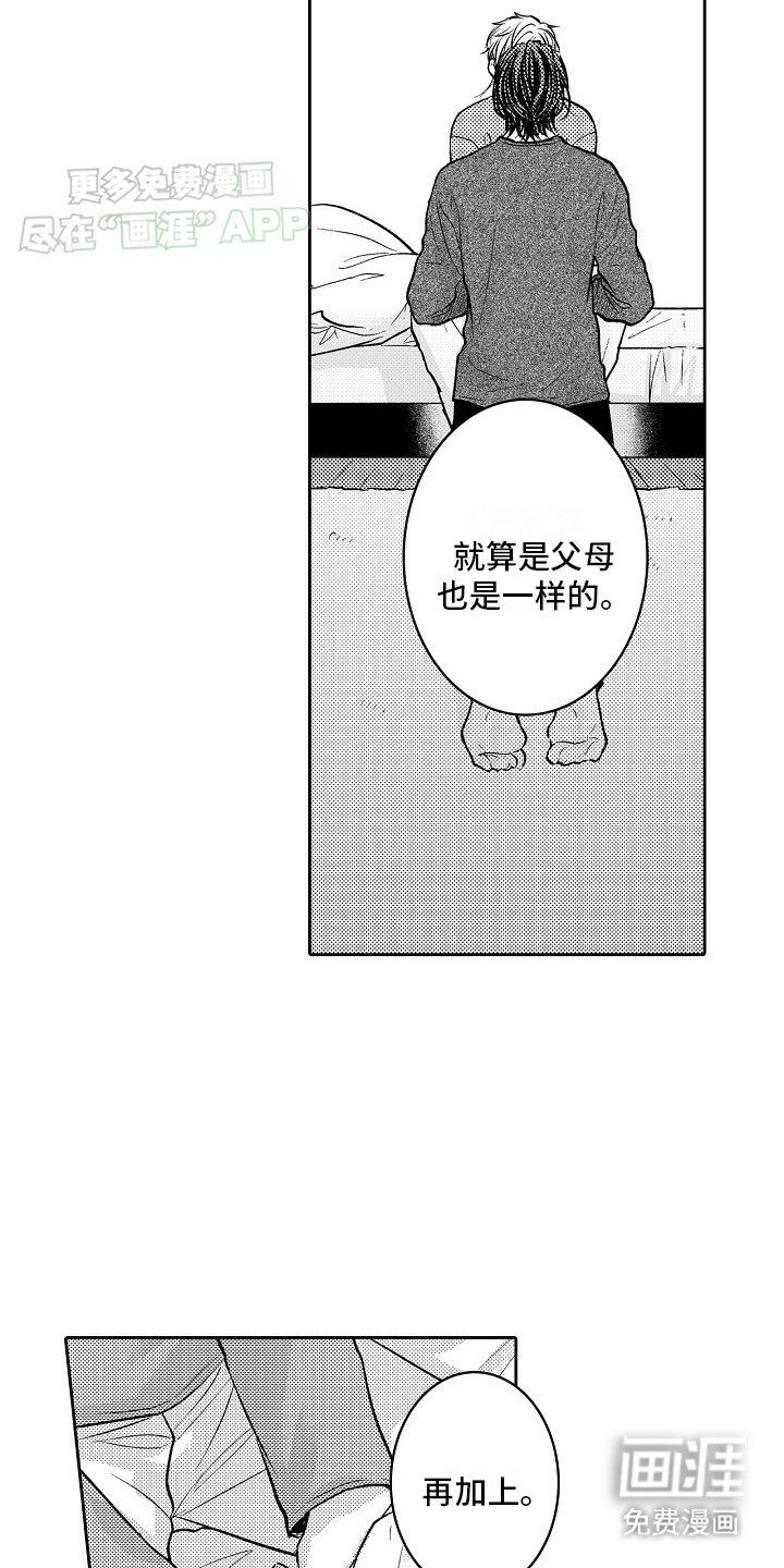 第13章：你这一边