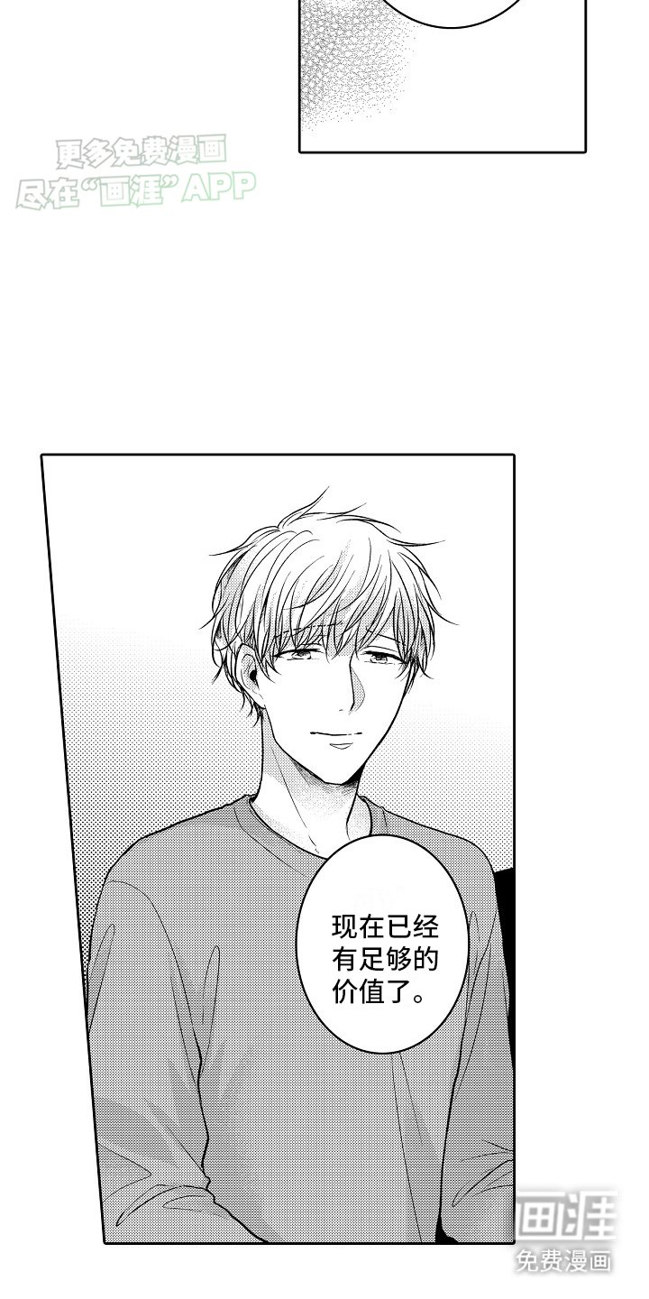 第13章：你这一边