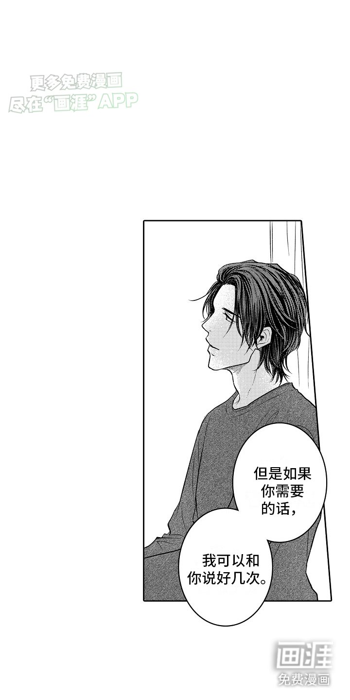 第13章：你这一边