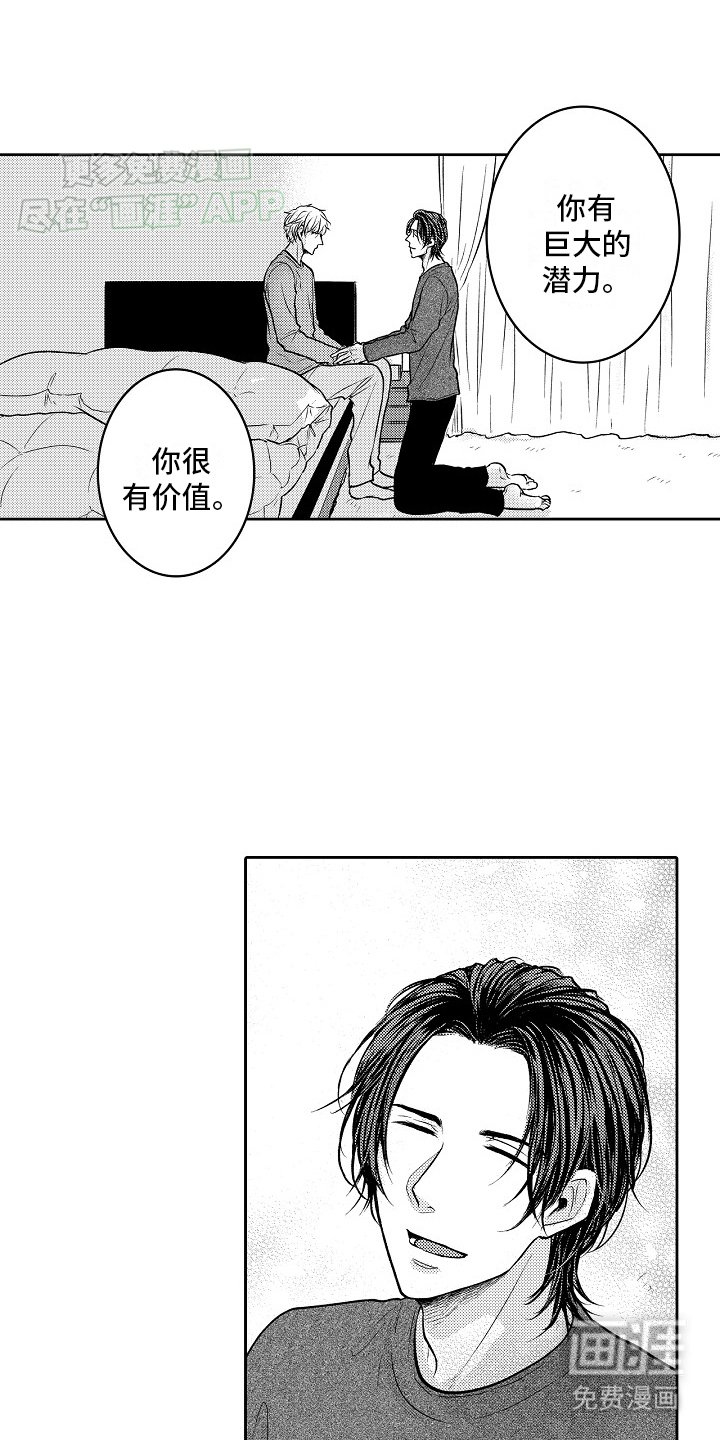 第13章：你这一边