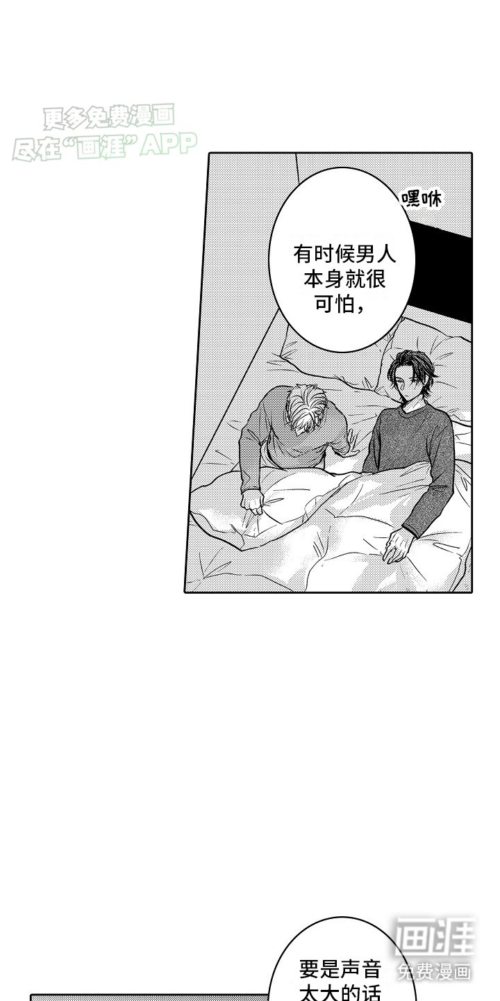 第14章：负责人