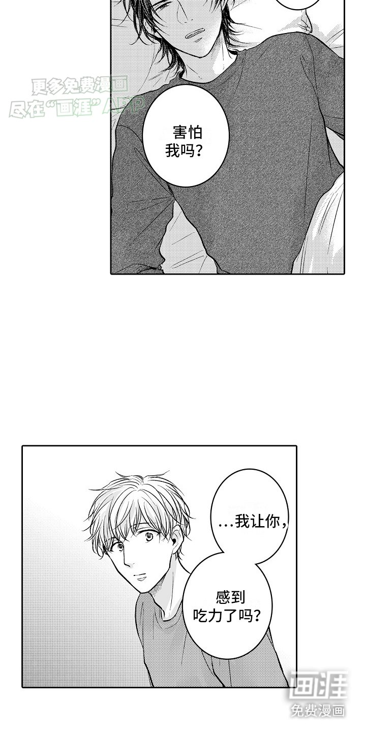 第14章：负责人
