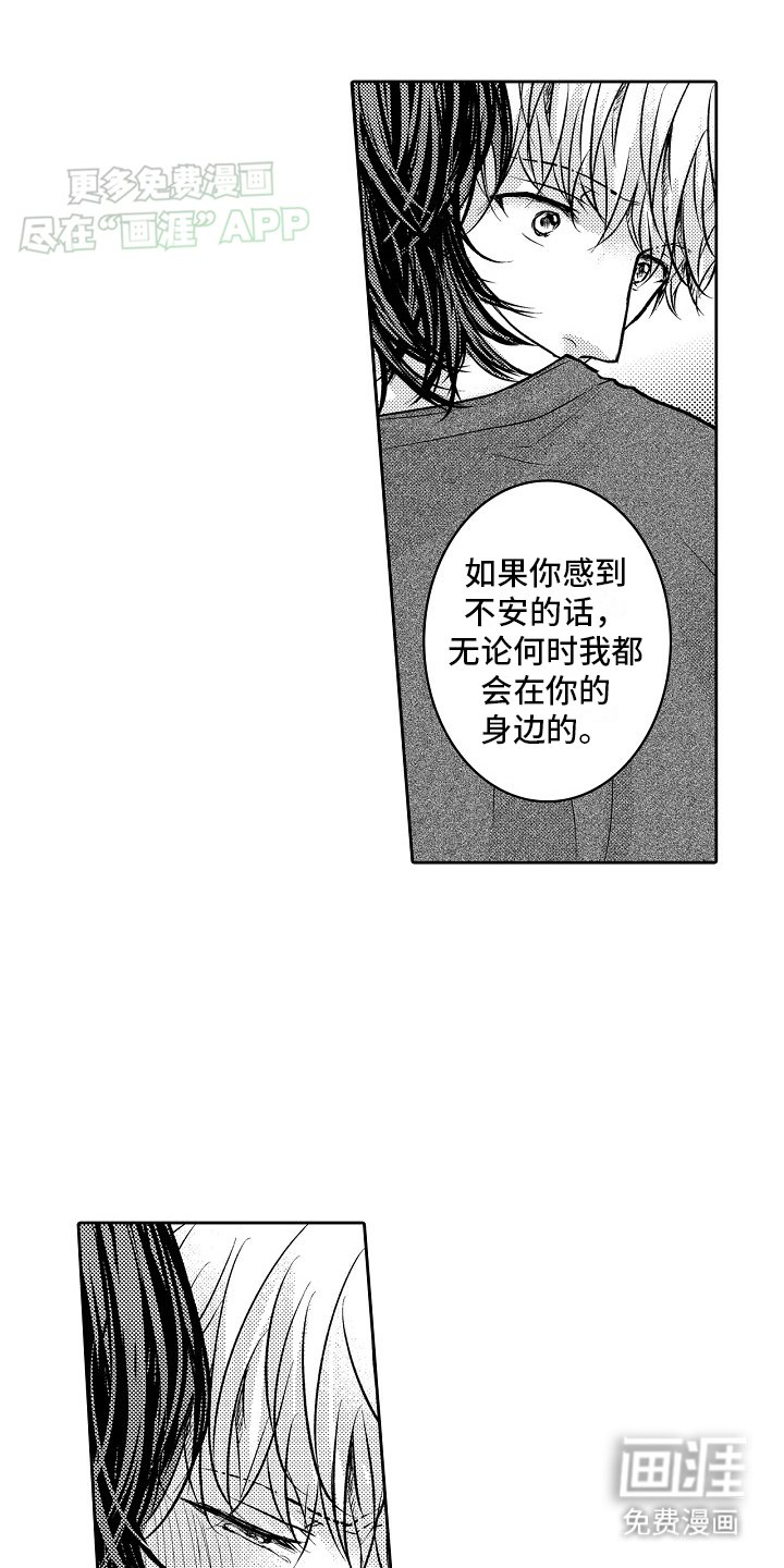 第14章：负责人