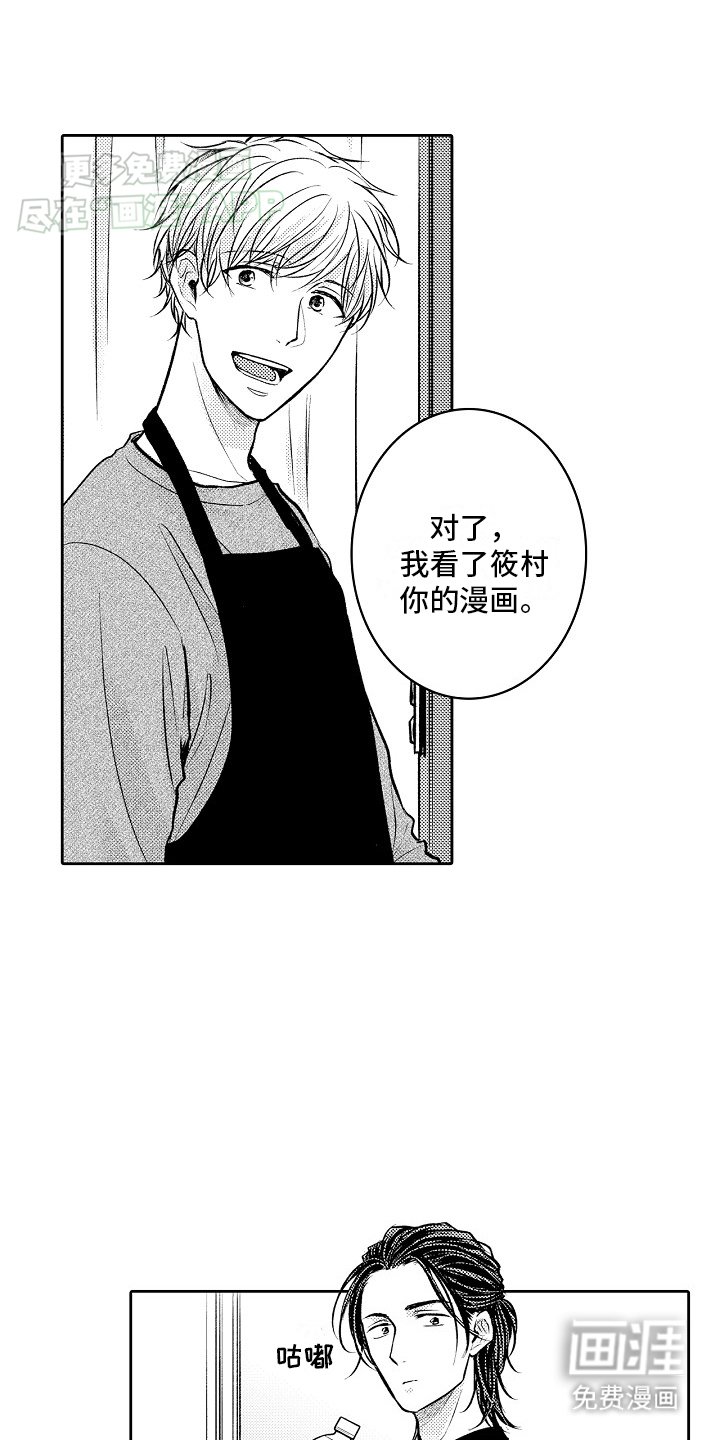 第14章：负责人