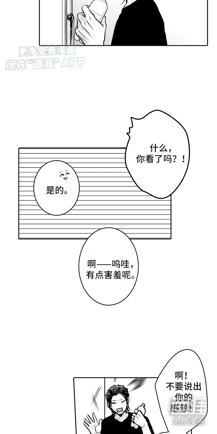 第14章：负责人