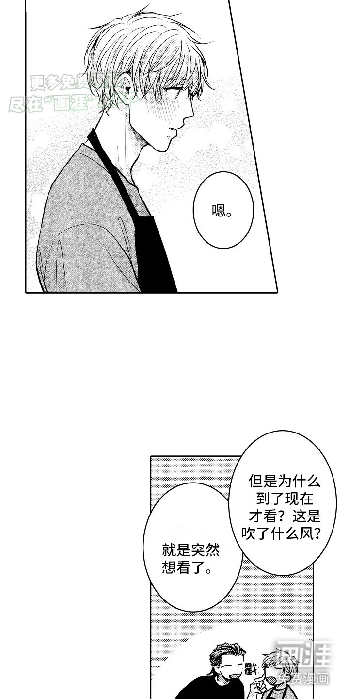 第14章：负责人