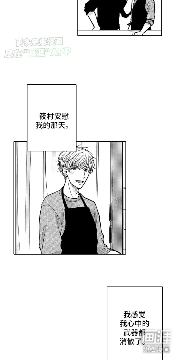 第14章：负责人