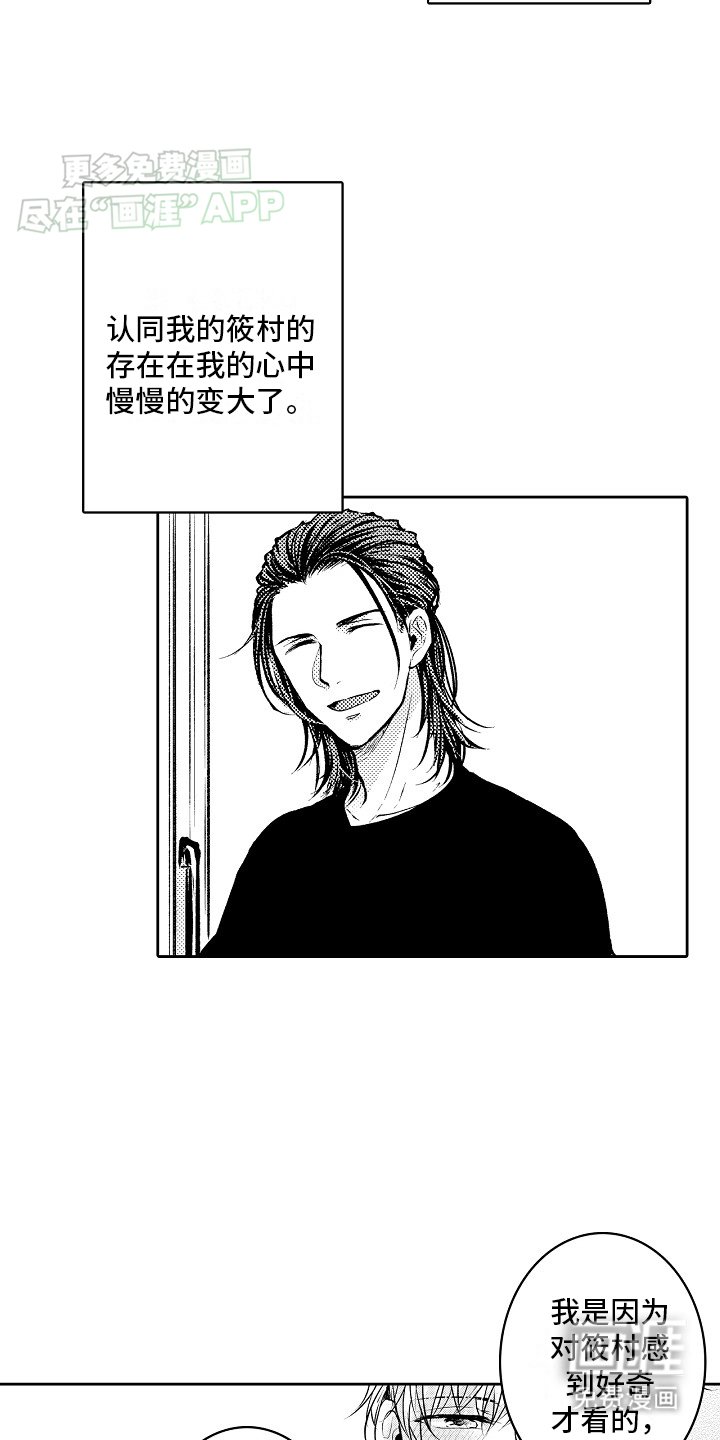 第14章：负责人