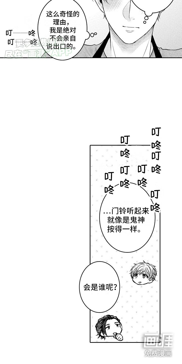 第14章：负责人