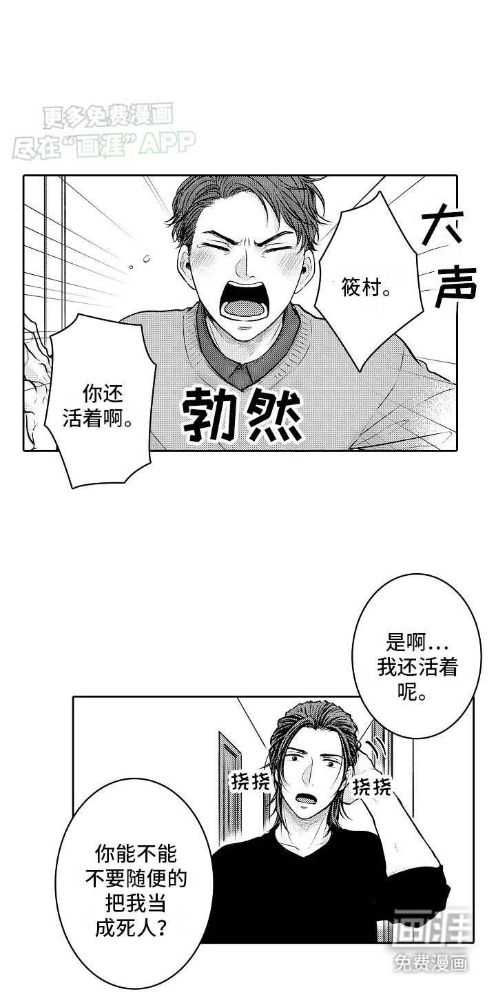 第14章：负责人