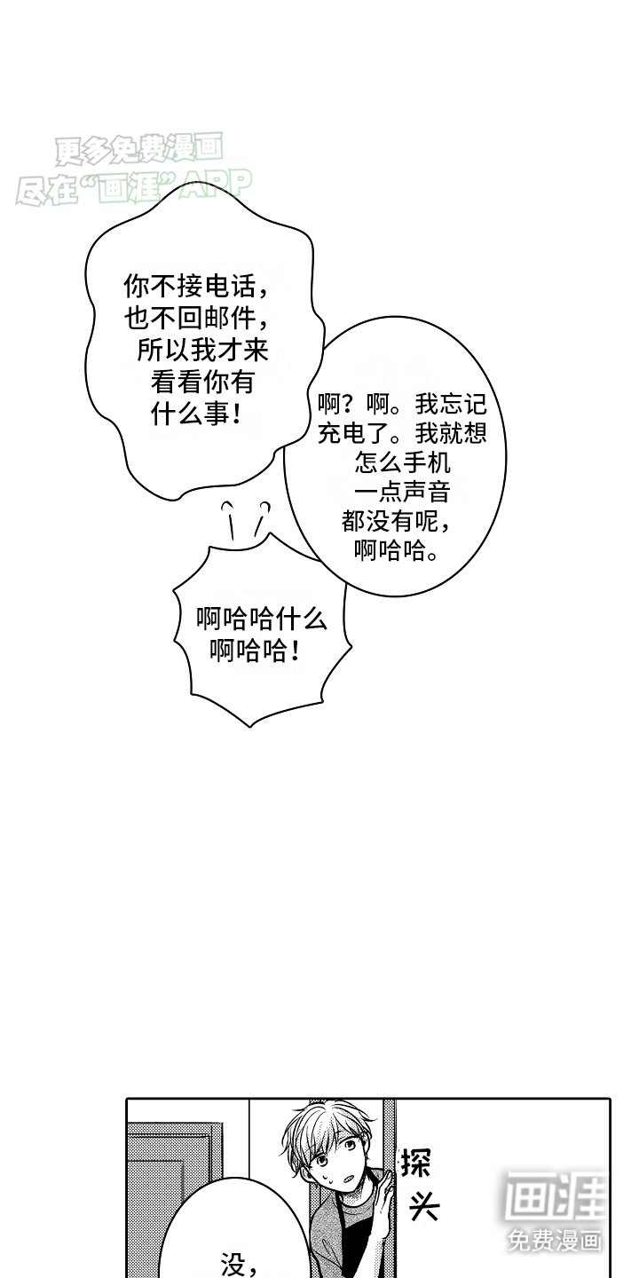 第14章：负责人