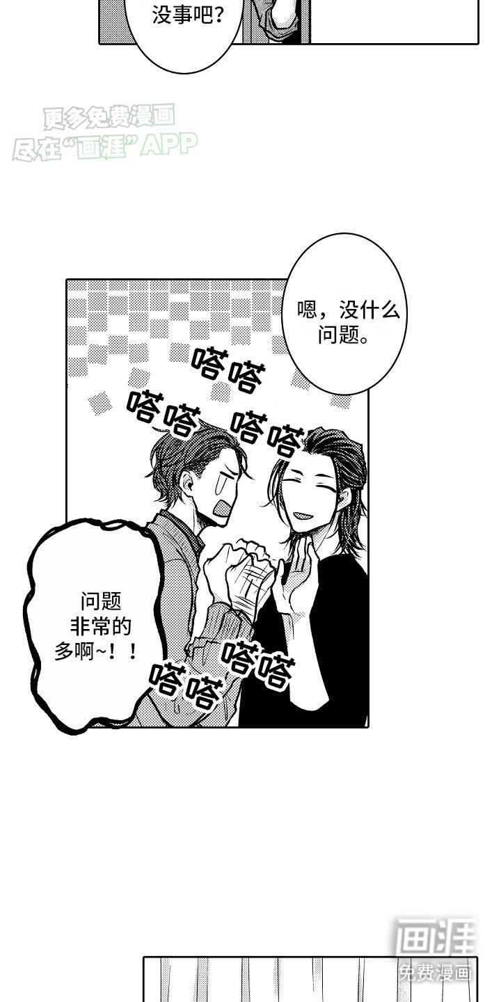 第14章：负责人