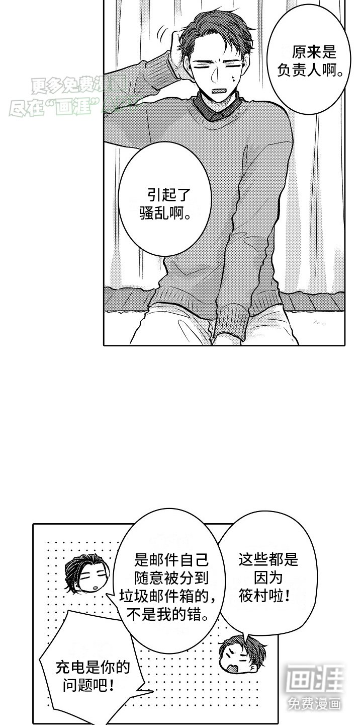 第14章：负责人
