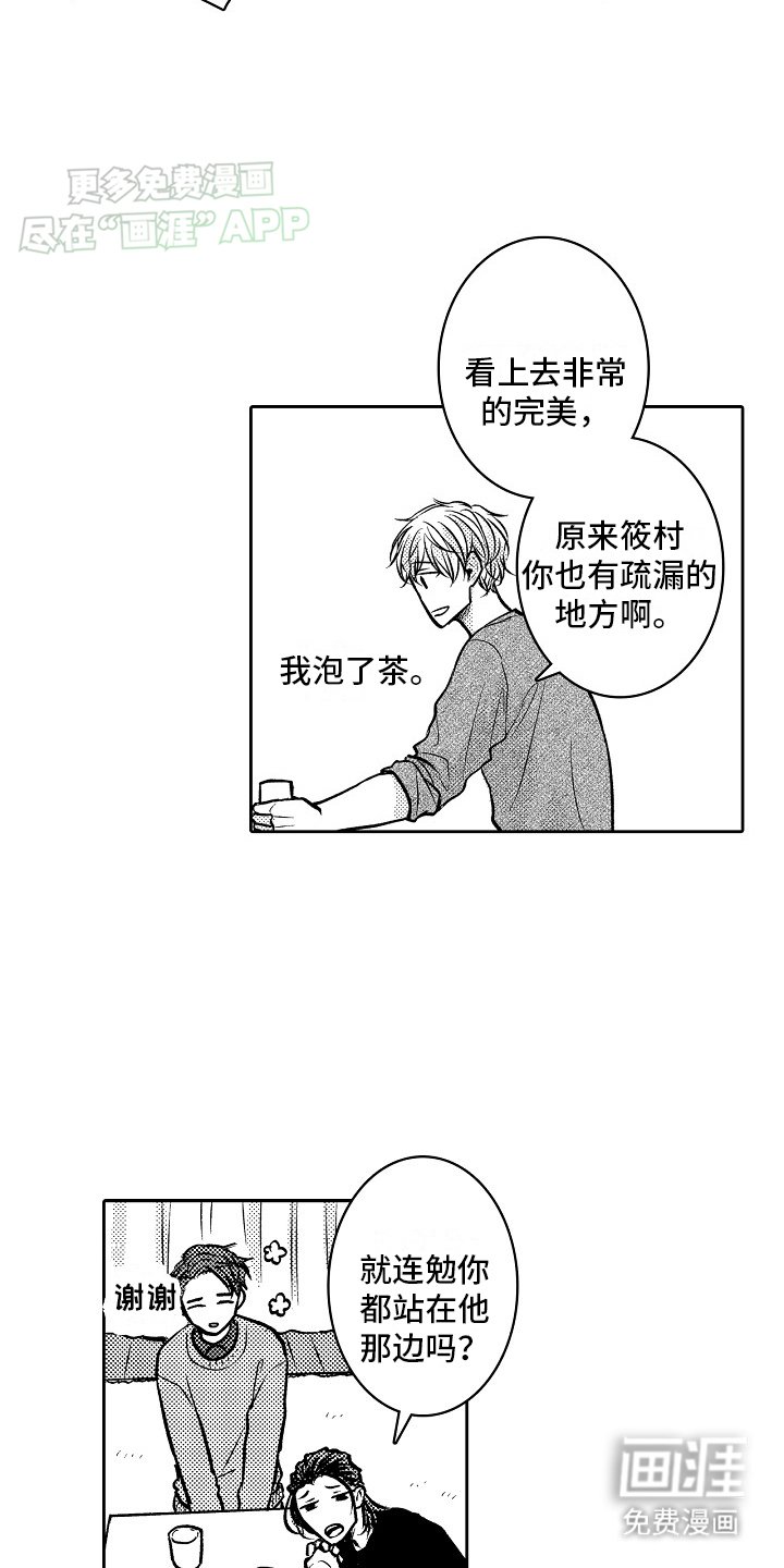 第14章：负责人