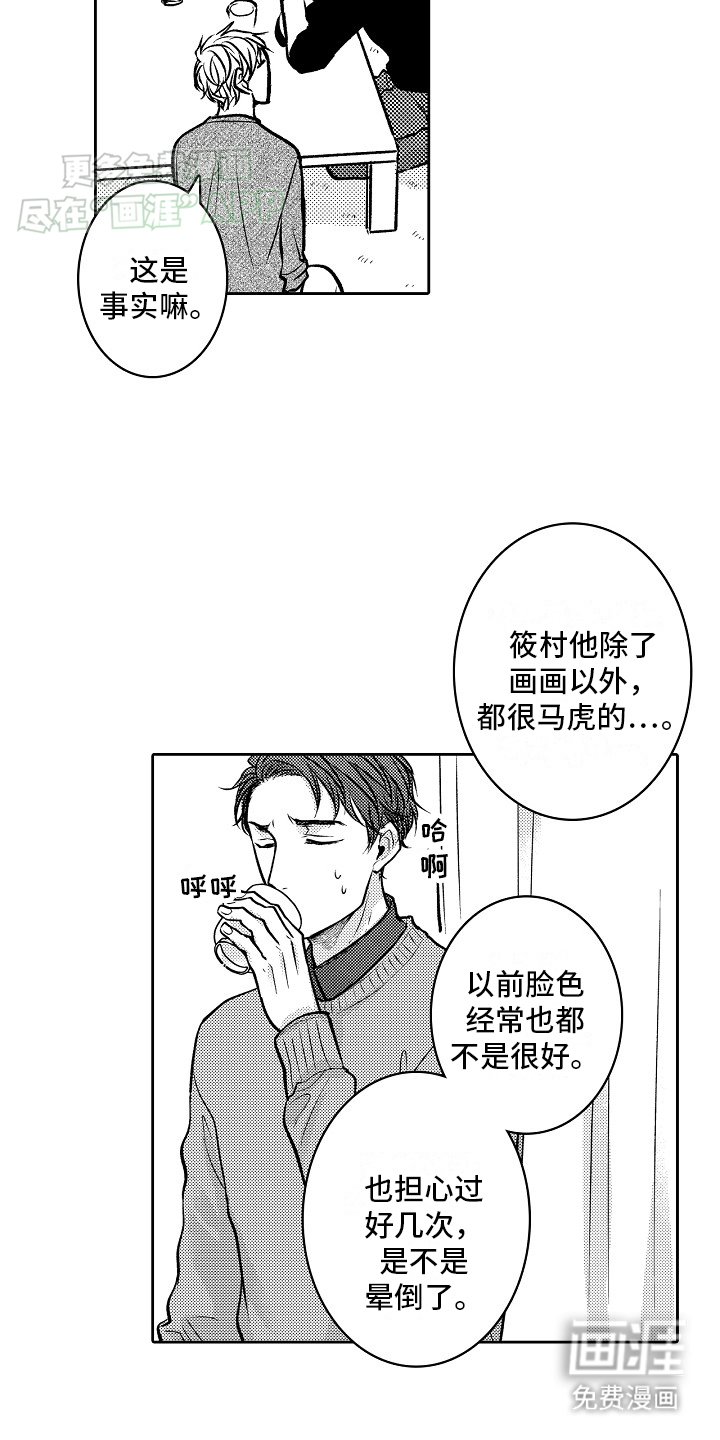 第14章：负责人